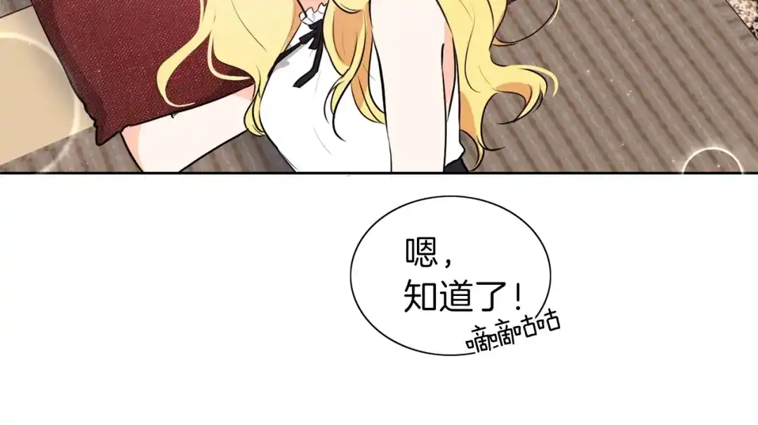 《养大被吃掉》第6话 晕船的女巫 第117页