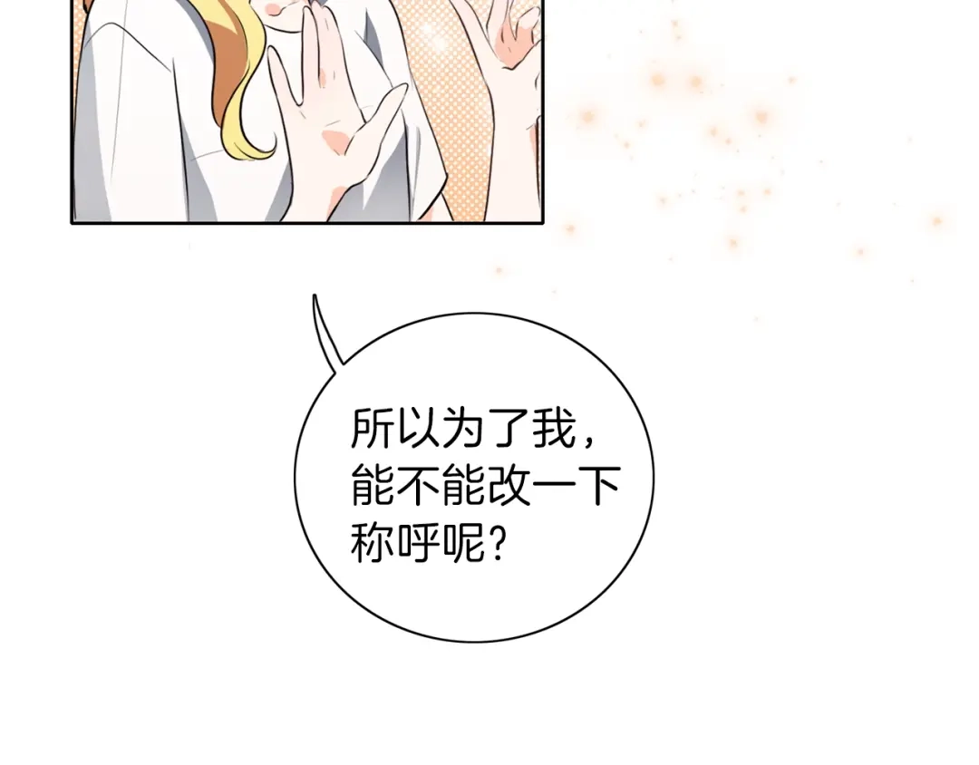 《养大被吃掉》第6话 晕船的女巫 第34页