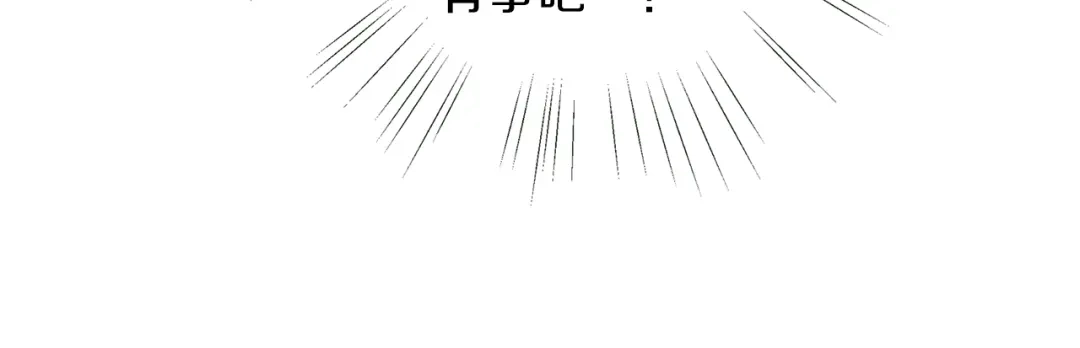 《养大被吃掉》第6话 晕船的女巫 第17页