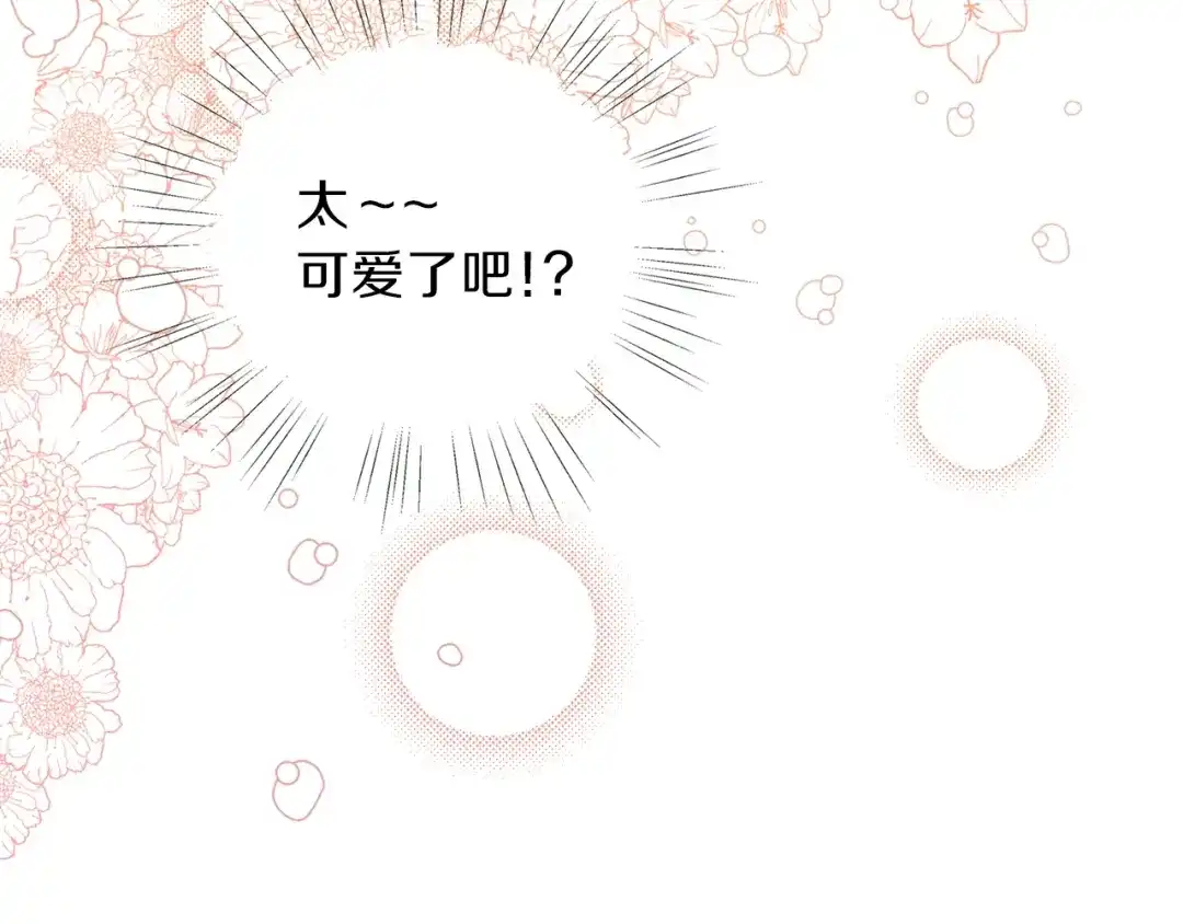 《养大被吃掉》第6话 晕船的女巫 第58页