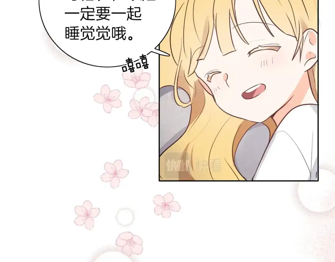 《养大被吃掉》第6话 晕船的女巫 第70页