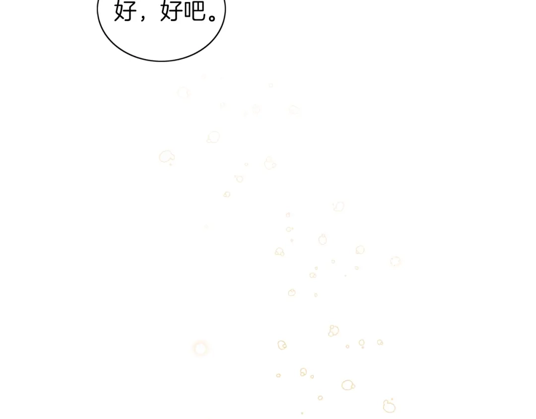 《养大被吃掉》第6话 晕船的女巫 第106页