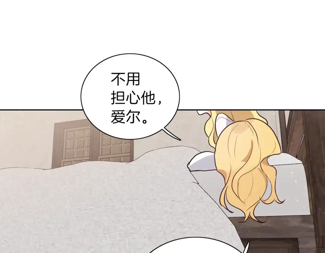 《养大被吃掉》第6话 晕船的女巫 第68页