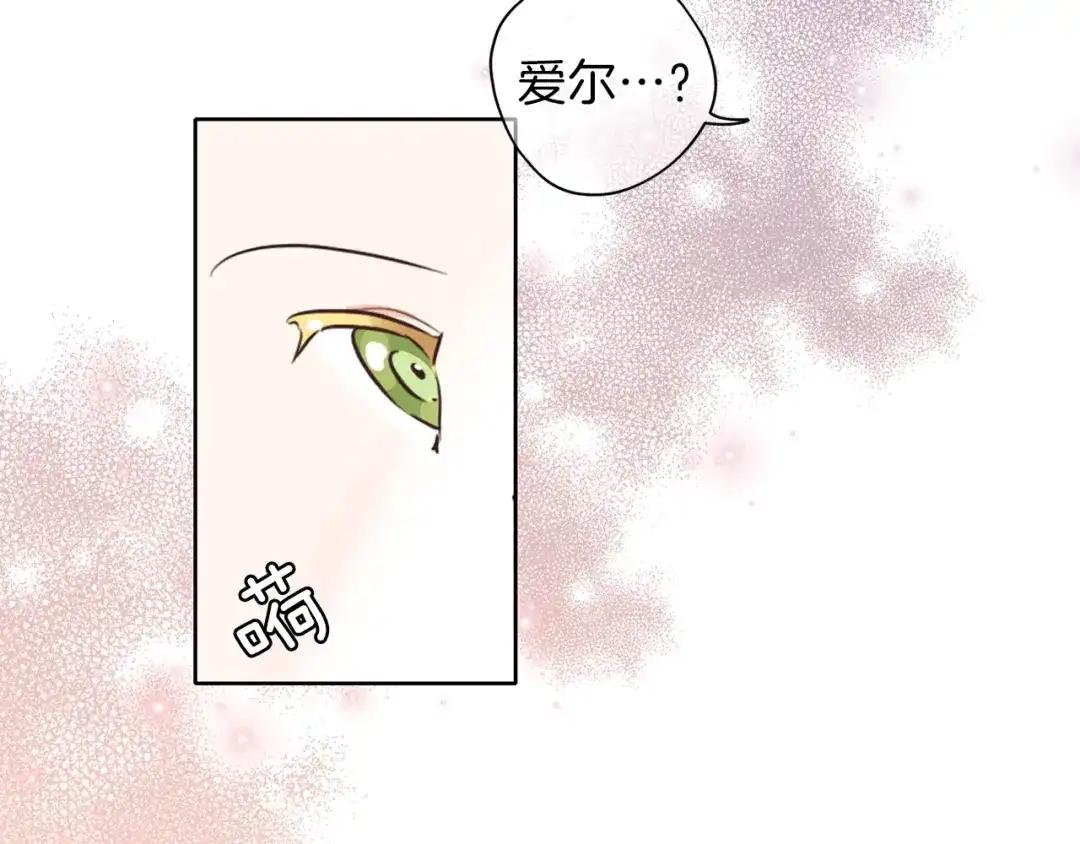 《养大被吃掉》第6话 晕船的女巫 第83页