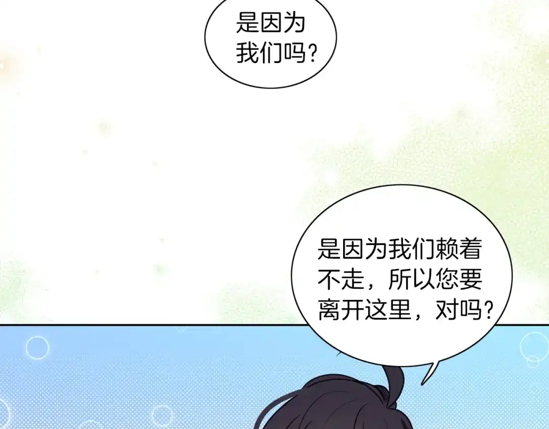 《养大被吃掉》第6话 晕船的女巫 第30页
