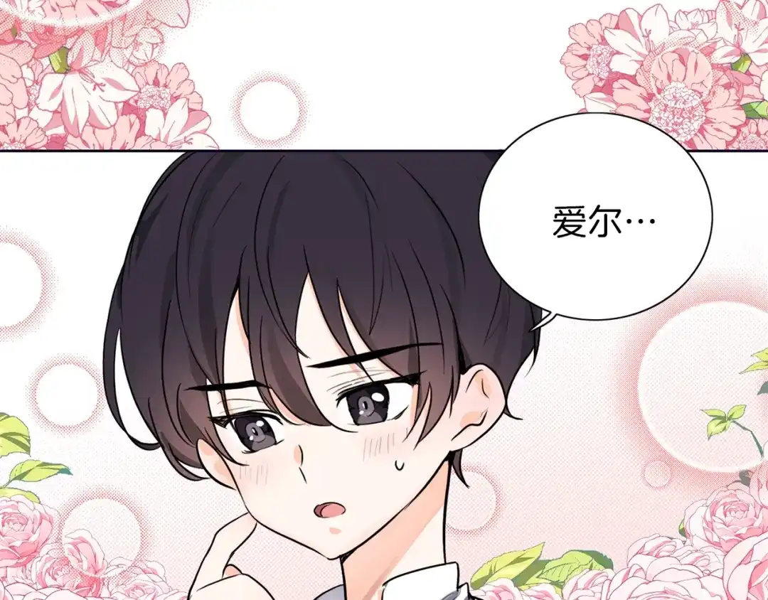 《养大被吃掉》第6话 晕船的女巫 第52页