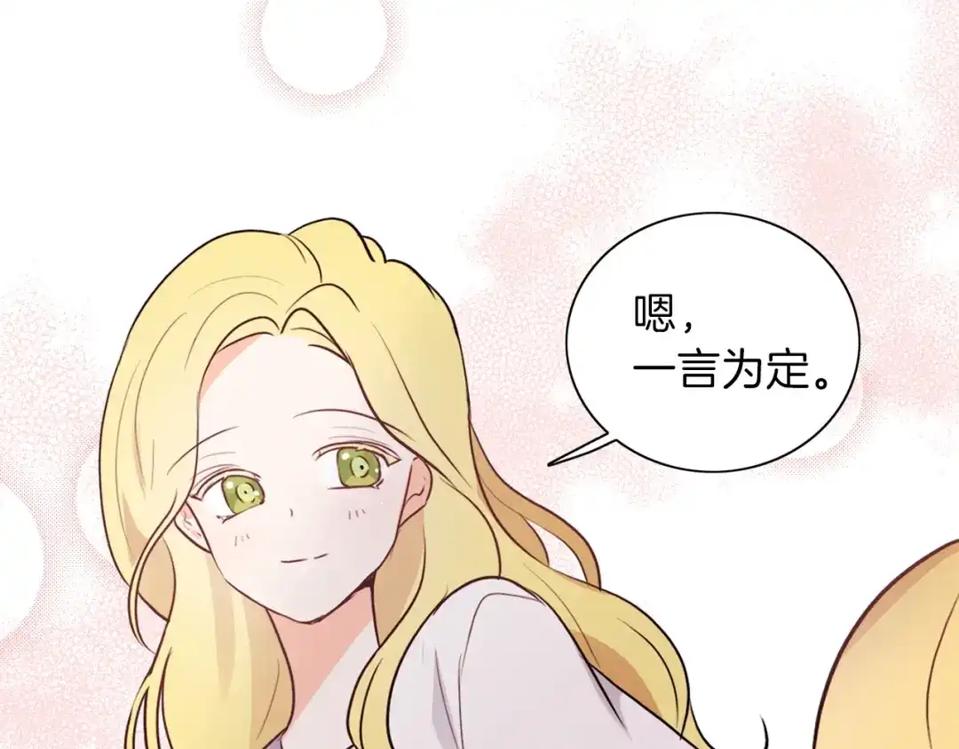 《养大被吃掉》第6话 晕船的女巫 第71页