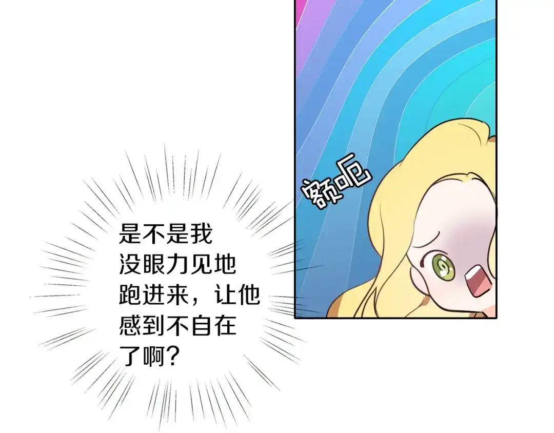 《养大被吃掉》第6话 晕船的女巫 第67页