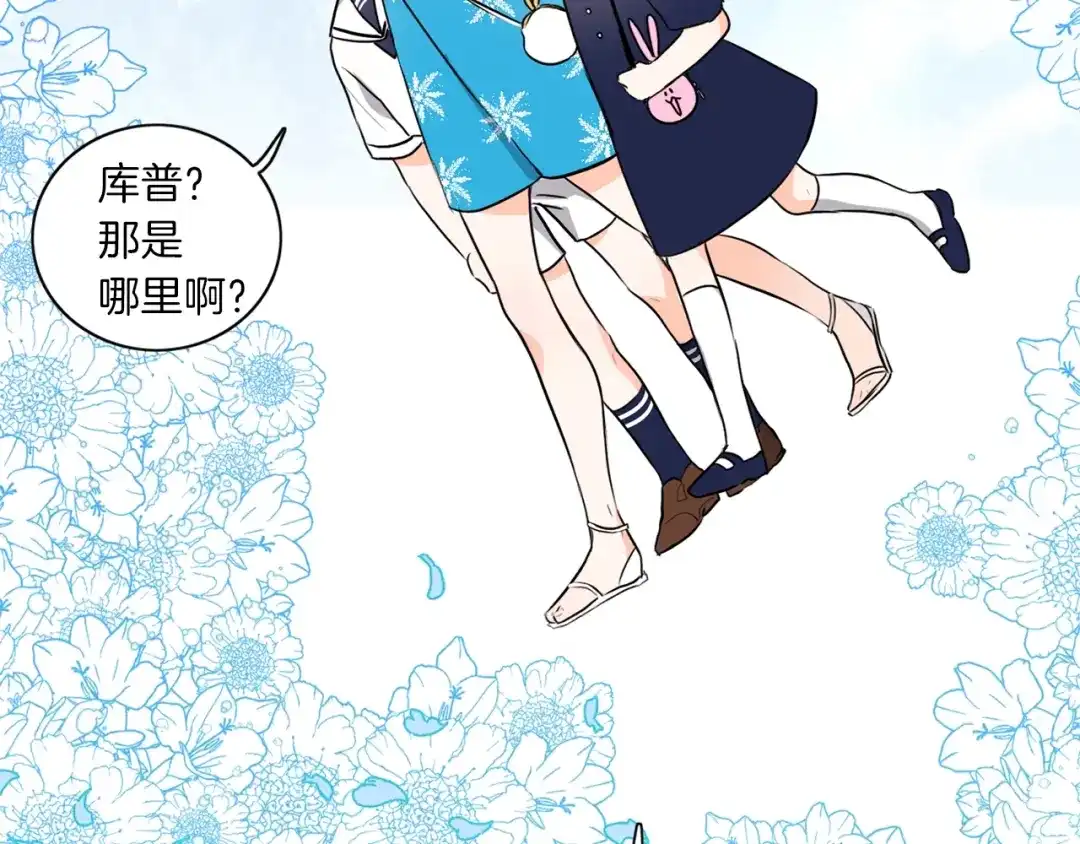 《养大被吃掉》第6话 晕船的女巫 第95页