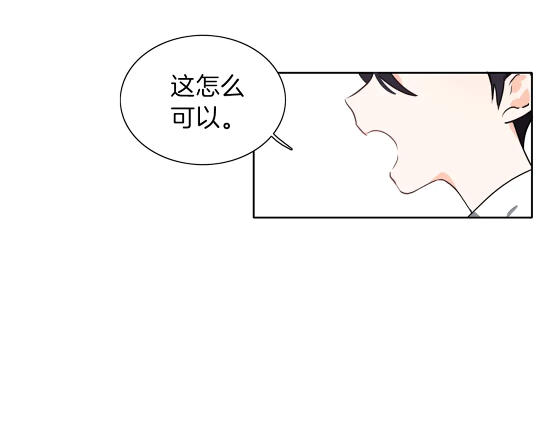 《养大被吃掉》第6话 晕船的女巫 第38页
