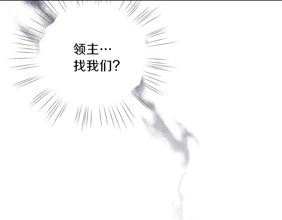 《养大被吃掉》第6话 晕船的女巫 第140页