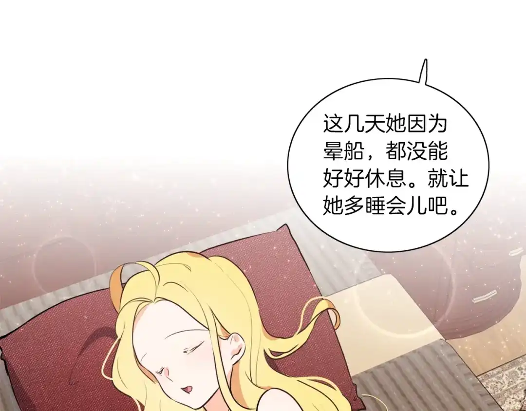 《养大被吃掉》第6话 晕船的女巫 第116页