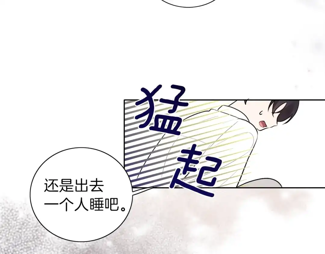 《养大被吃掉》第6话 晕船的女巫 第63页
