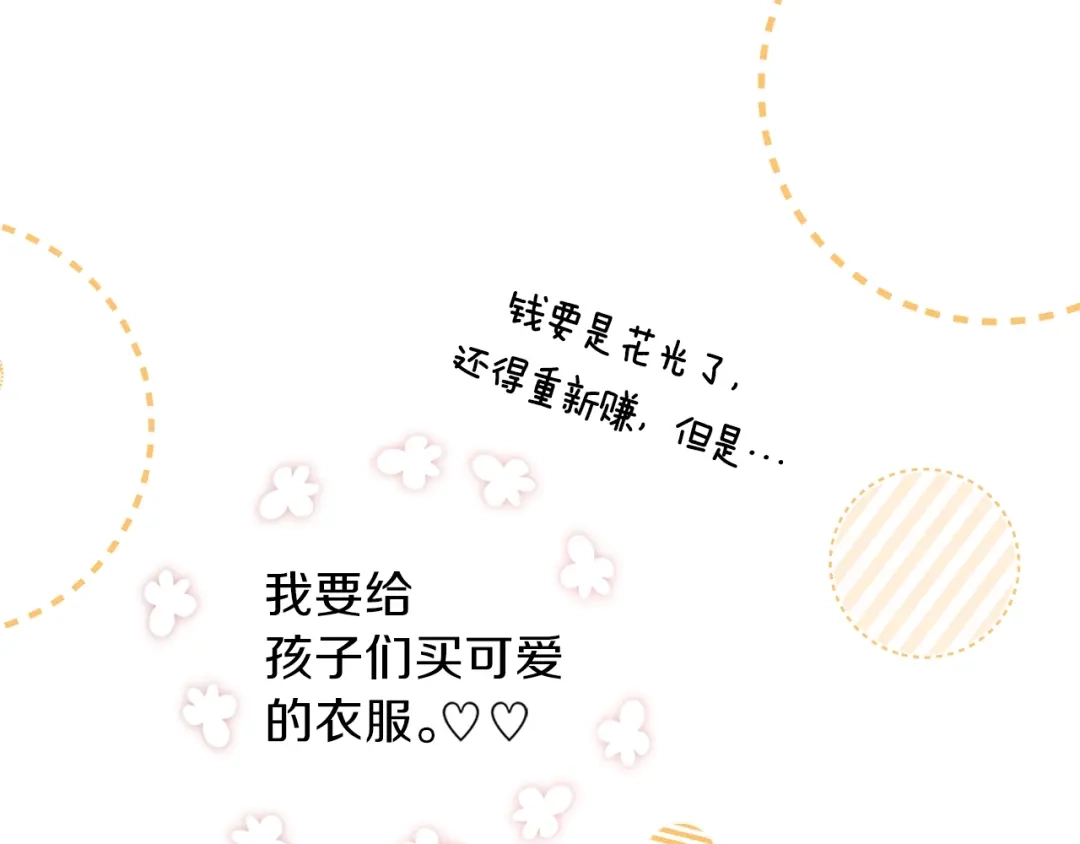 《养大被吃掉》第6话 晕船的女巫 第135页