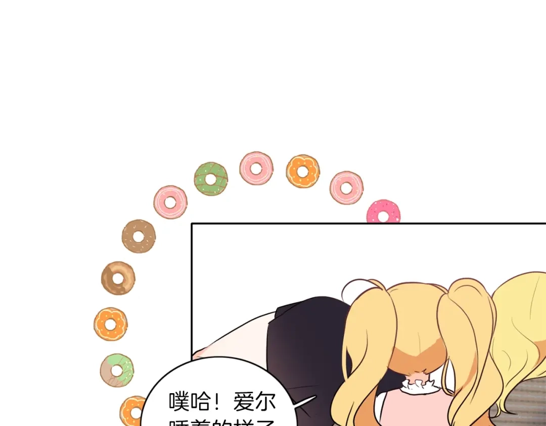 《养大被吃掉》第6话 晕船的女巫 第118页