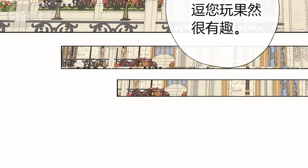 《养大被吃掉》第60话 皇家狗粮 第110页