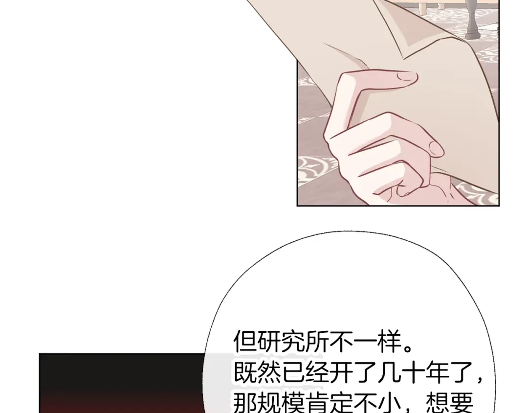 《养大被吃掉》第60话 皇家狗粮 第62页