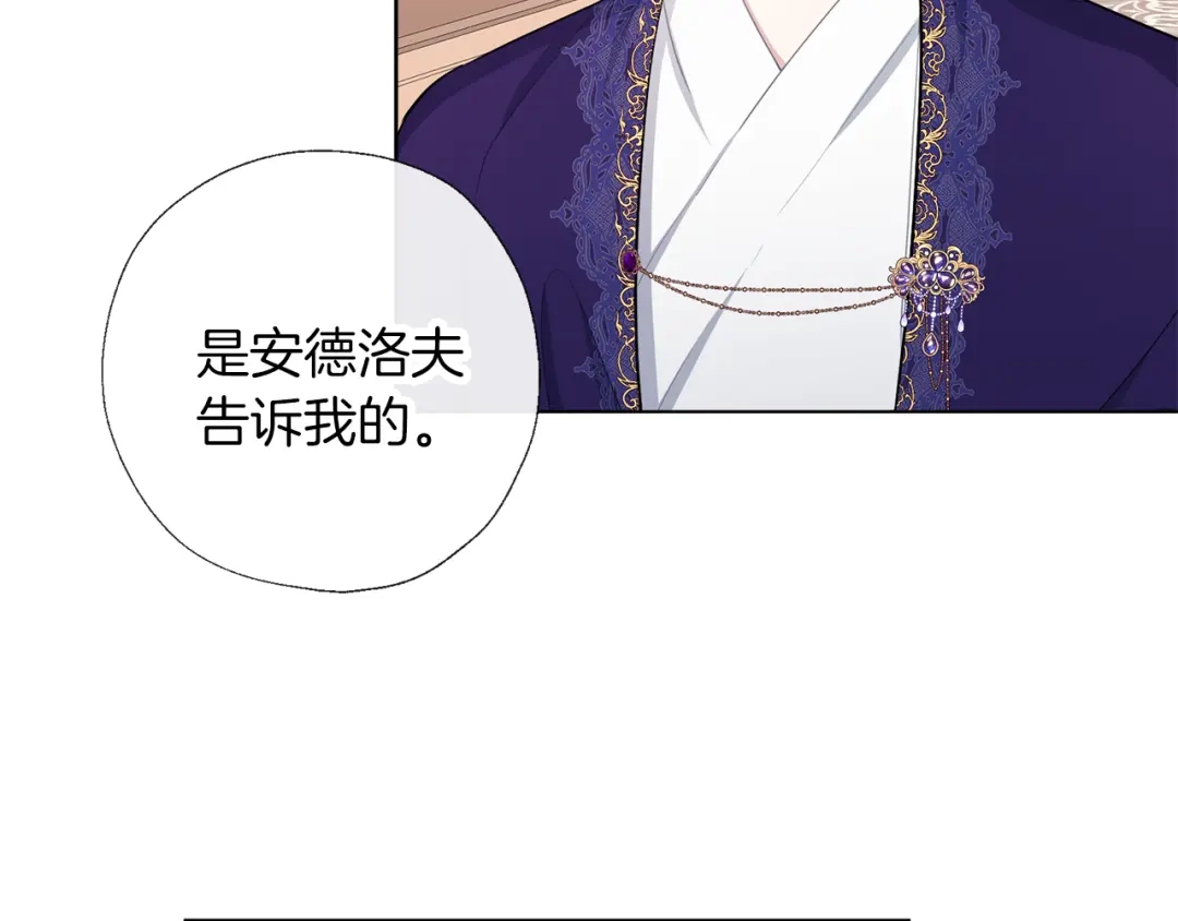 《养大被吃掉》第60话 皇家狗粮 第54页