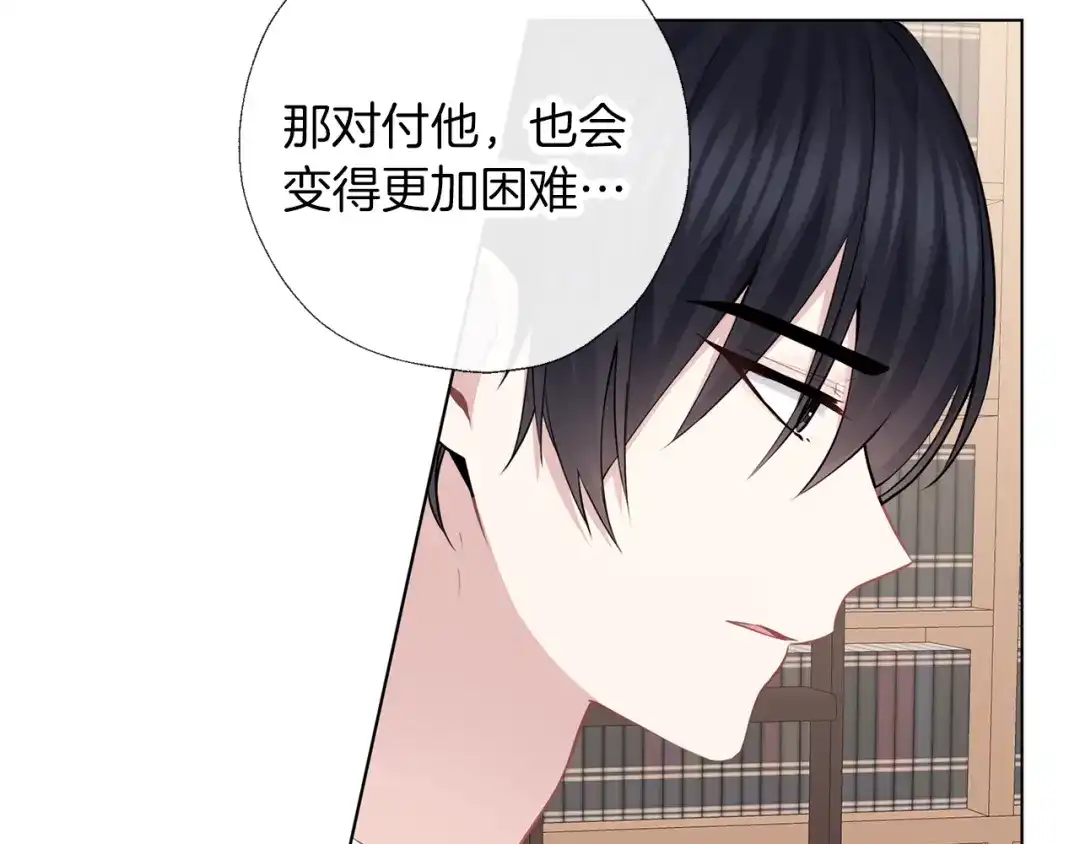 《养大被吃掉》第60话 皇家狗粮 第88页