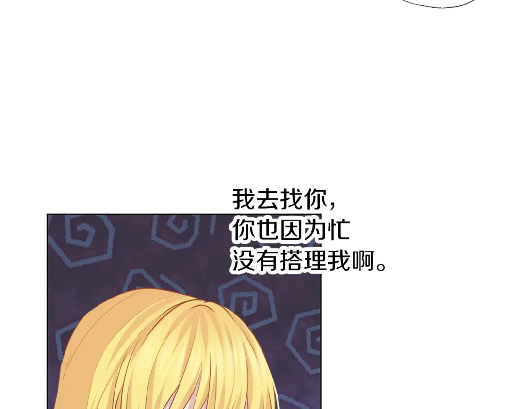 《养大被吃掉》第60话 皇家狗粮 第15页