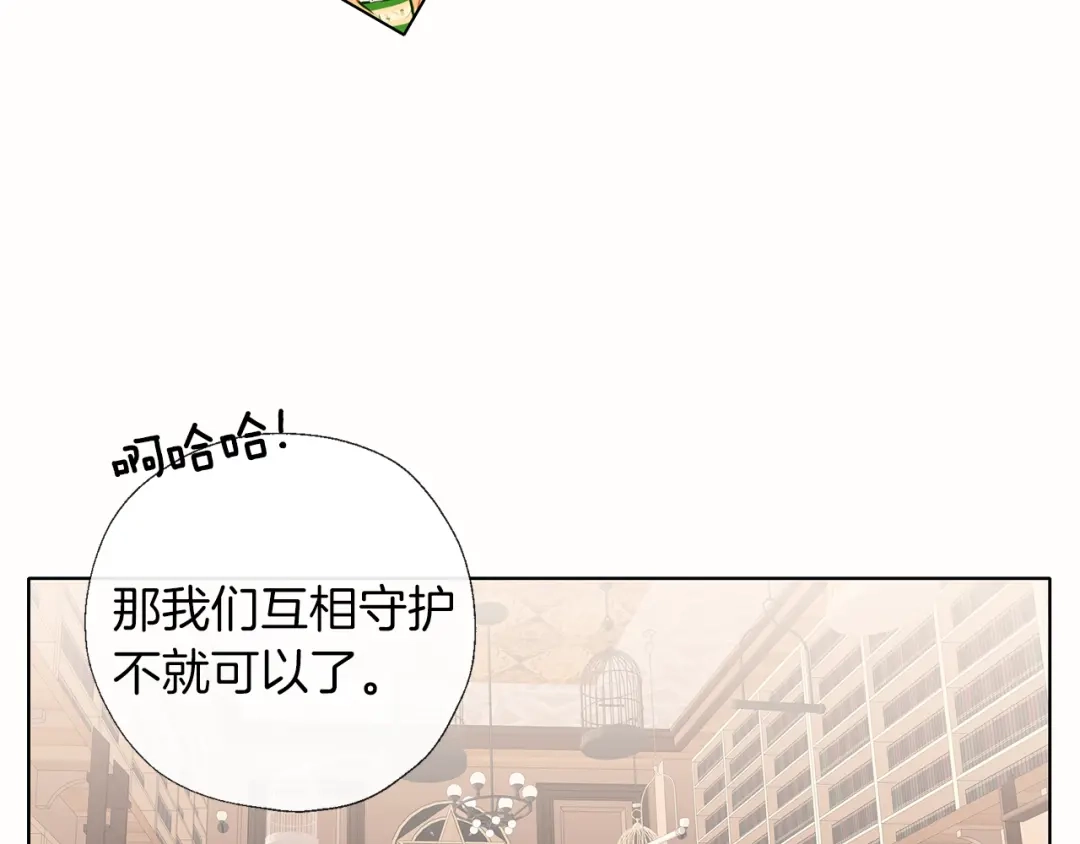 《养大被吃掉》第60话 皇家狗粮 第102页
