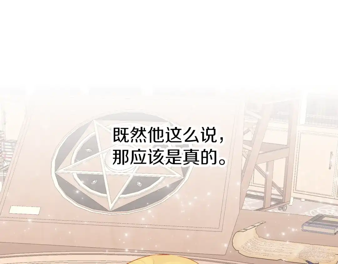 《养大被吃掉》第60话 皇家狗粮 第58页