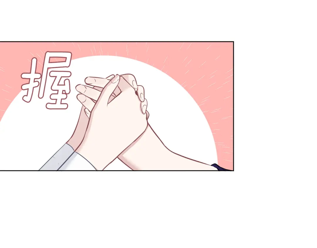 《养大被吃掉》第60话 皇家狗粮 第90页
