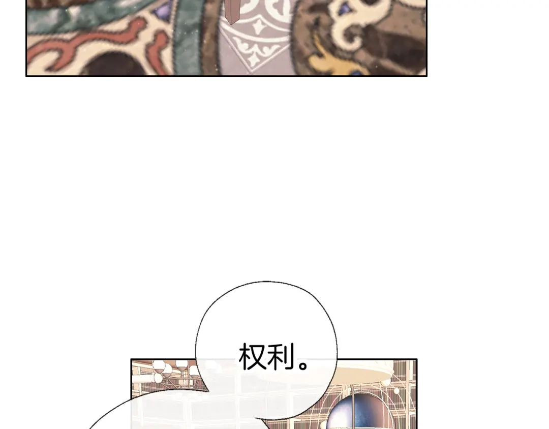 《养大被吃掉》第60话 皇家狗粮 第21页