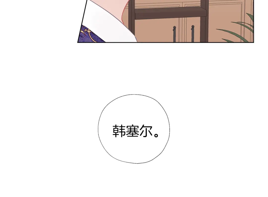 《养大被吃掉》第60话 皇家狗粮 第89页