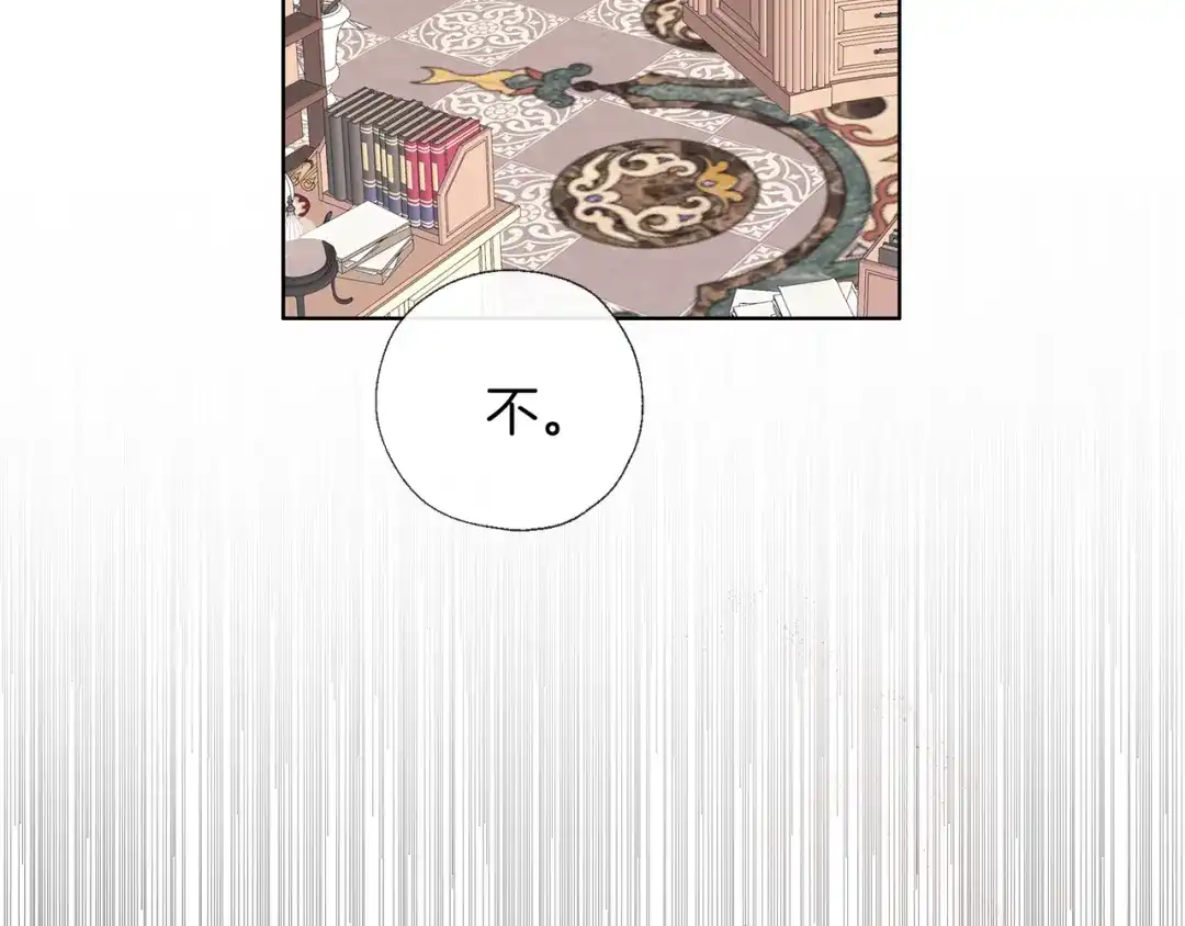 《养大被吃掉》第60话 皇家狗粮 第23页