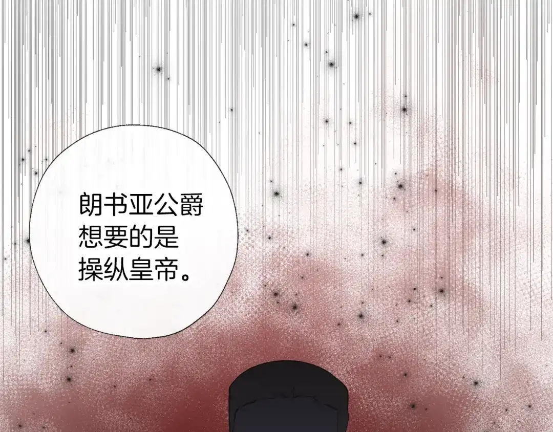 《养大被吃掉》第60话 皇家狗粮 第24页