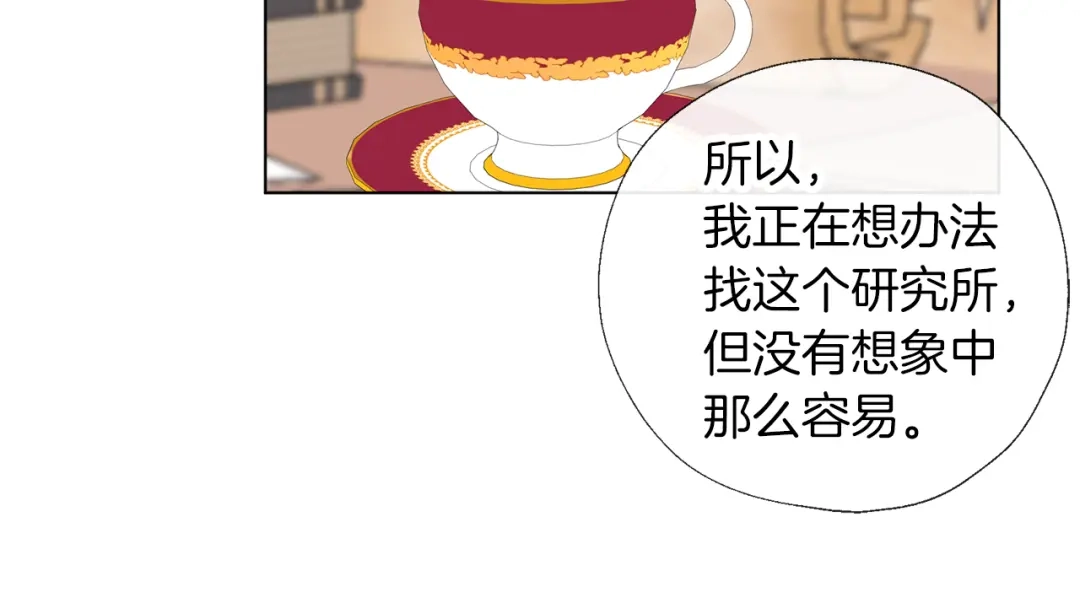 《养大被吃掉》第60话 皇家狗粮 第65页