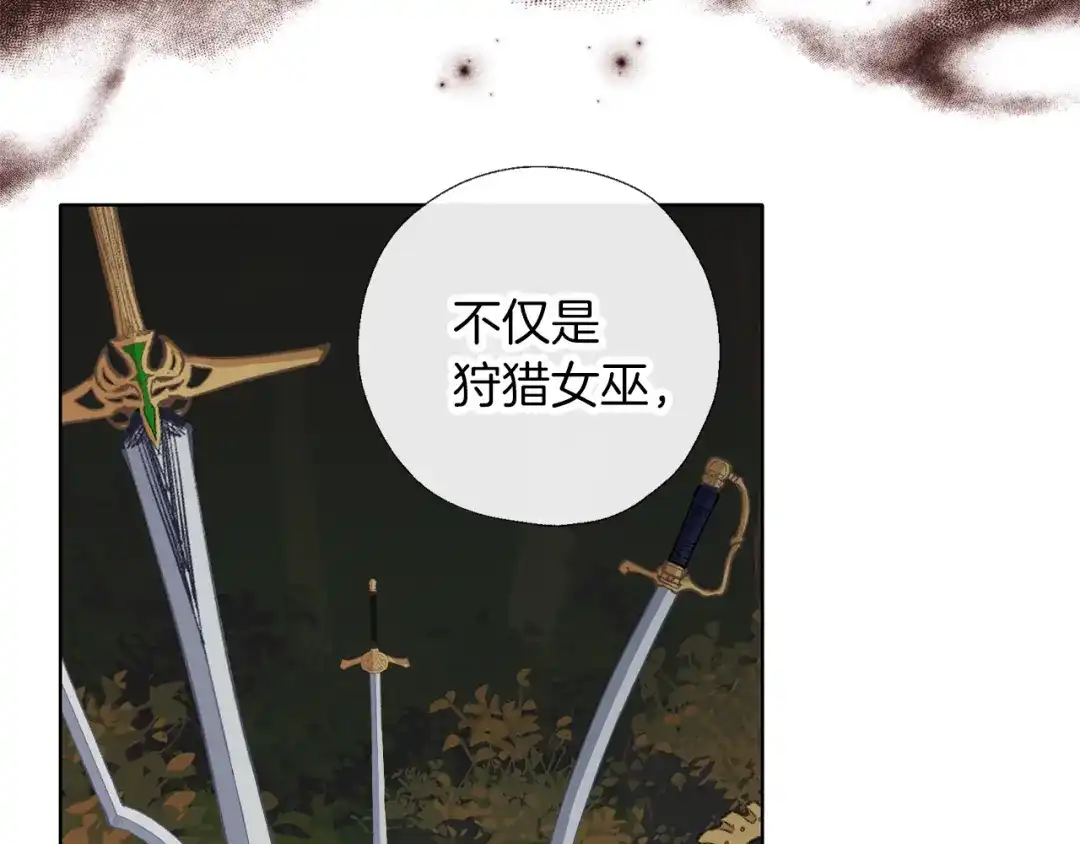 《养大被吃掉》第60话 皇家狗粮 第44页