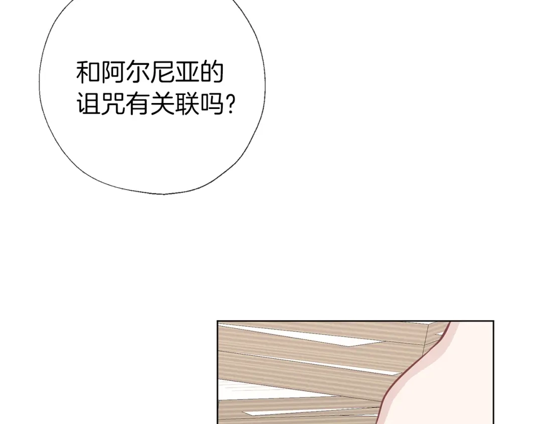 《养大被吃掉》第60话 皇家狗粮 第39页