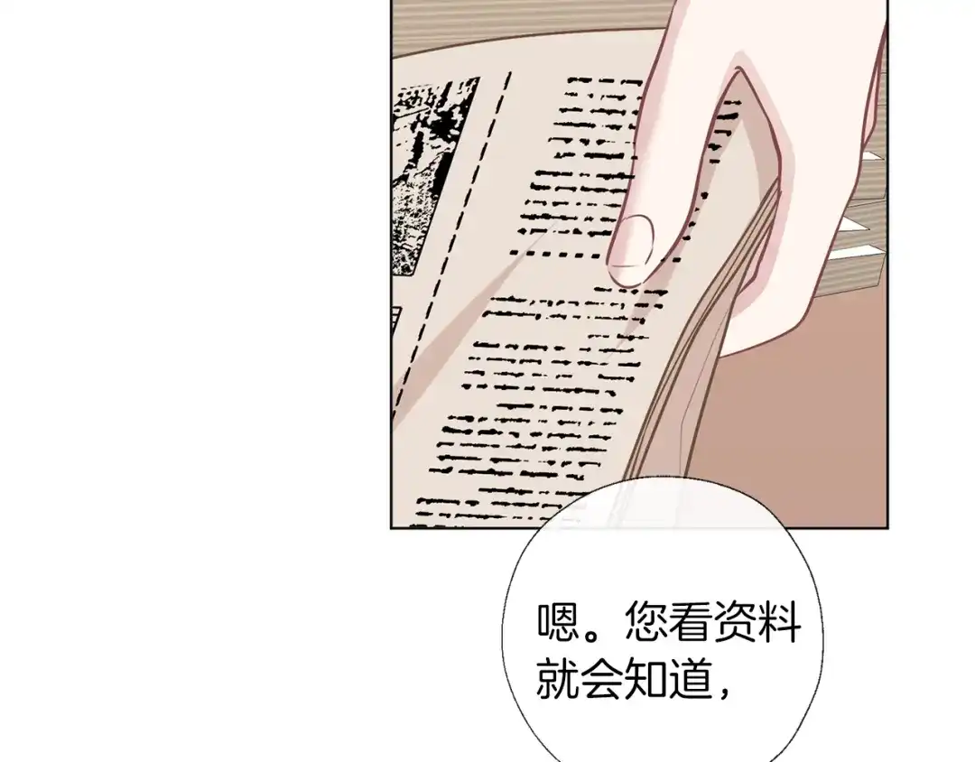 《养大被吃掉》第60话 皇家狗粮 第40页