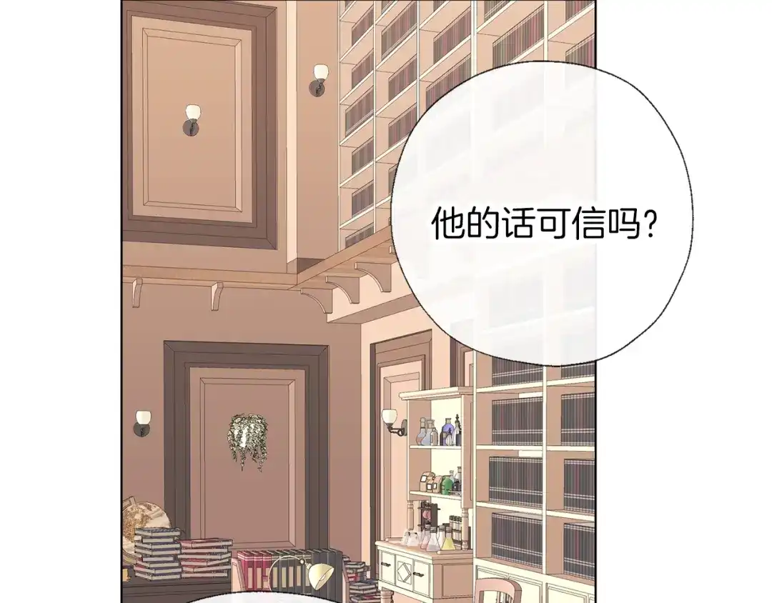 《养大被吃掉》第60话 皇家狗粮 第55页