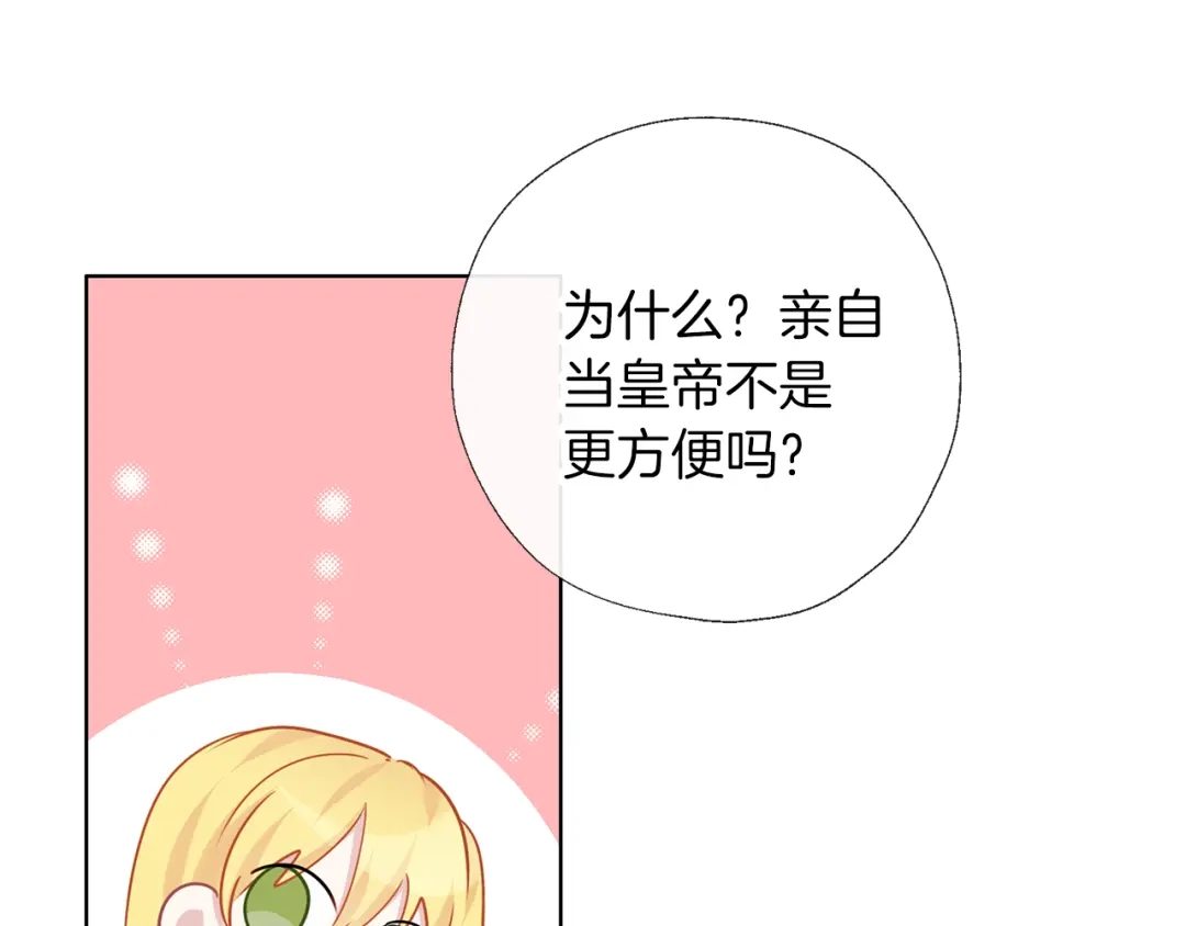 《养大被吃掉》第60话 皇家狗粮 第28页