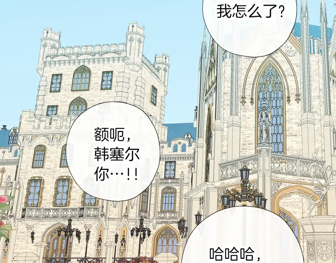 《养大被吃掉》第60话 皇家狗粮 第109页