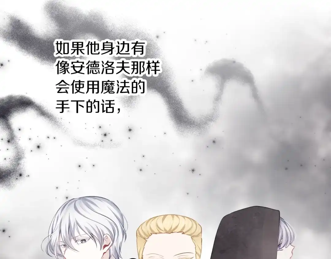 《养大被吃掉》第60话 皇家狗粮 第83页