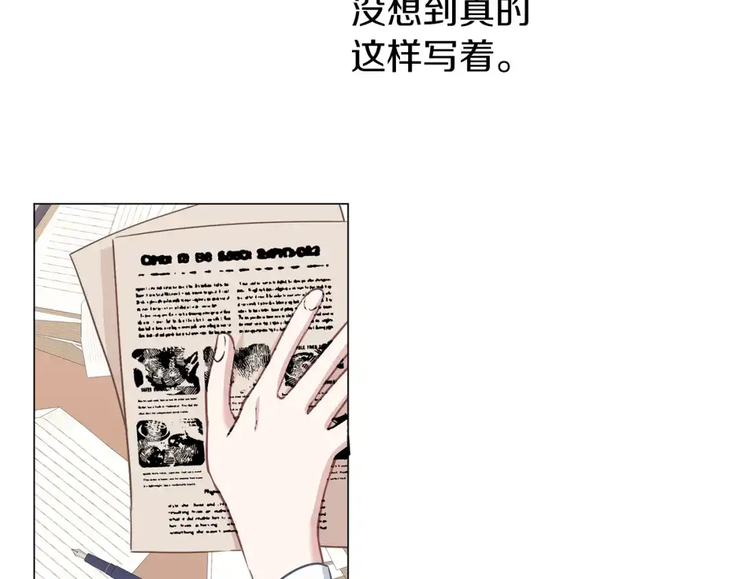 《养大被吃掉》第60话 皇家狗粮 第51页