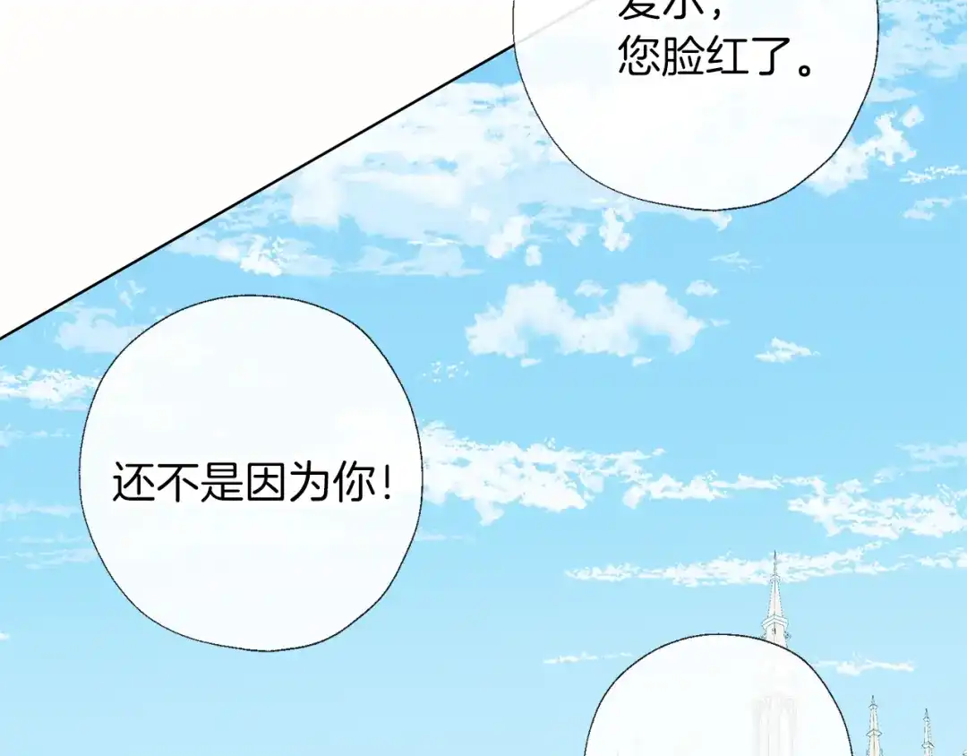 《养大被吃掉》第60话 皇家狗粮 第108页