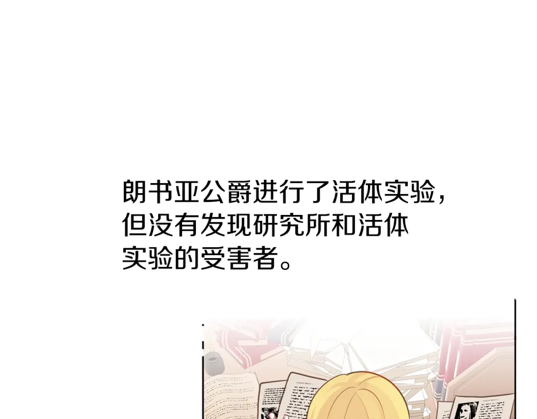《养大被吃掉》第60话 皇家狗粮 第49页