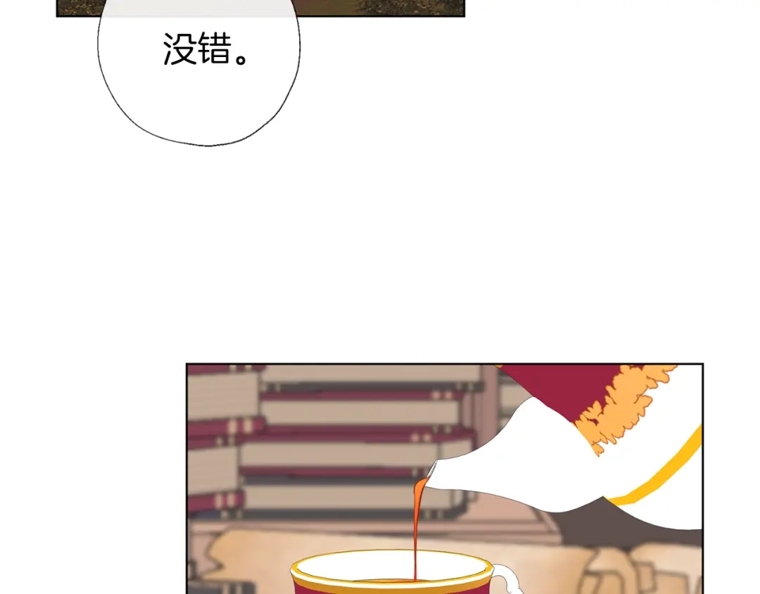 《养大被吃掉》第60话 皇家狗粮 第64页
