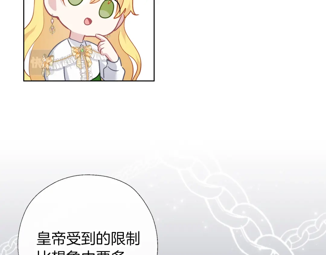 《养大被吃掉》第60话 皇家狗粮 第29页