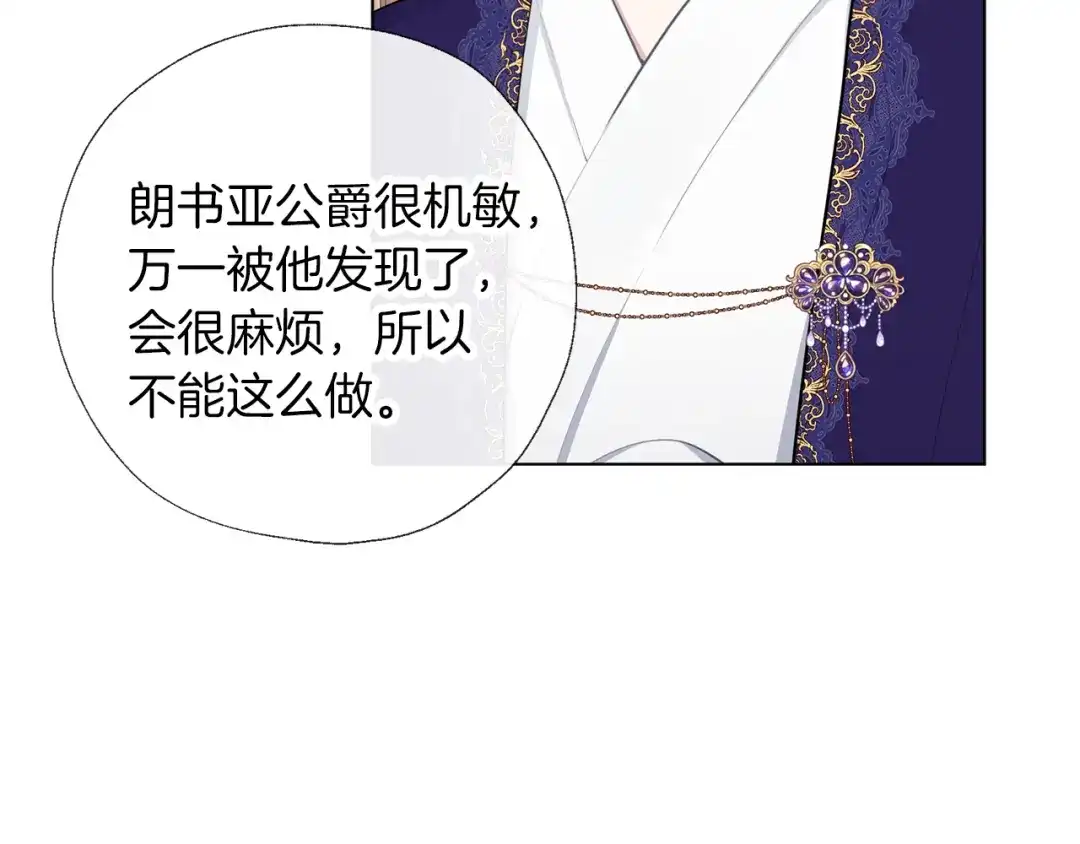 《养大被吃掉》第60话 皇家狗粮 第69页