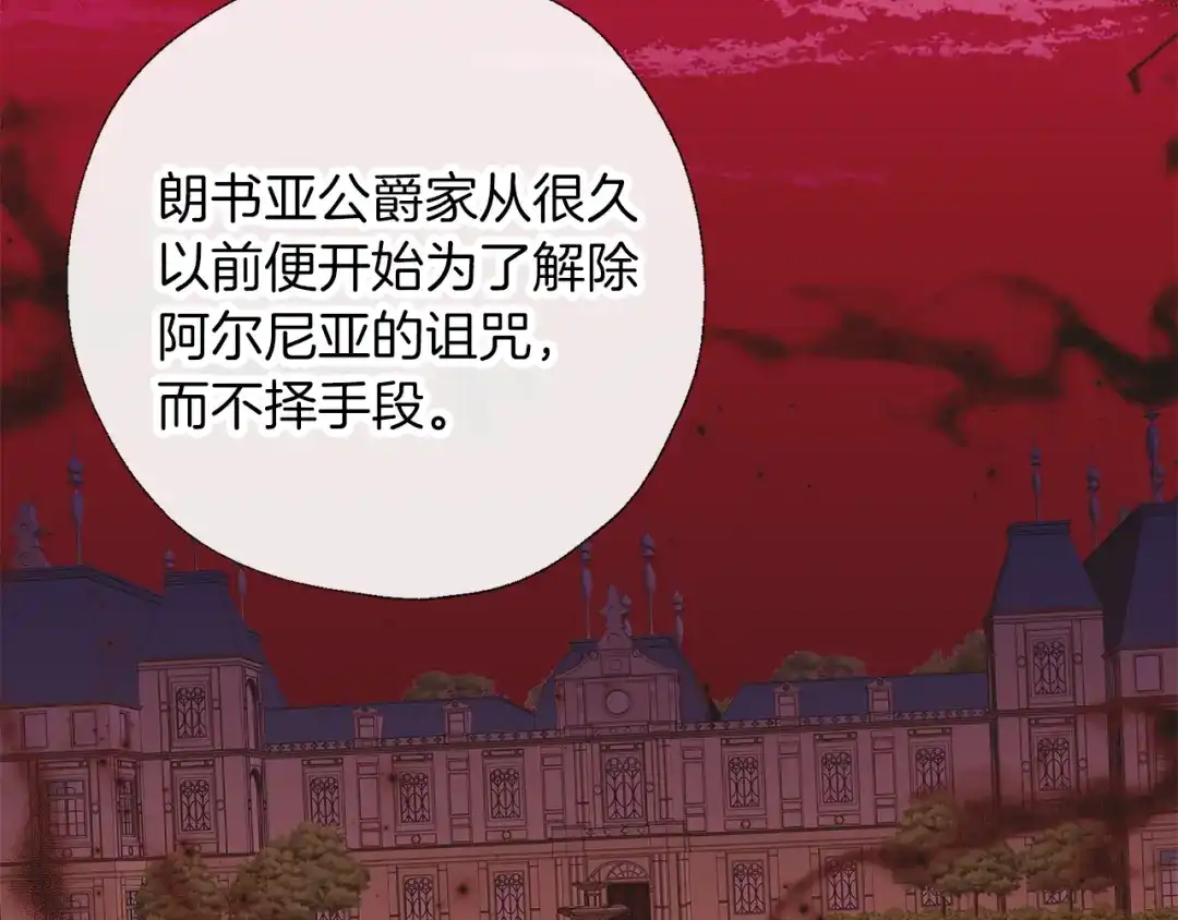 《养大被吃掉》第60话 皇家狗粮 第42页