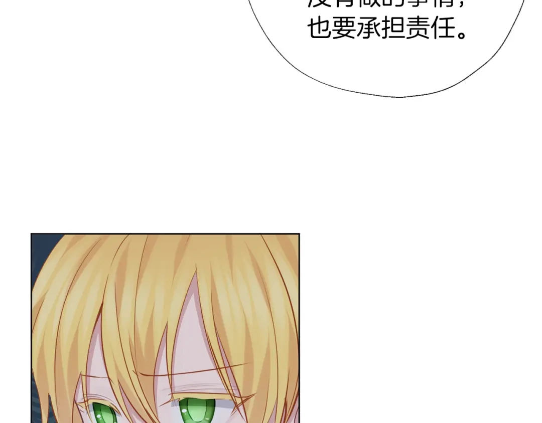 《养大被吃掉》第60话 皇家狗粮 第32页