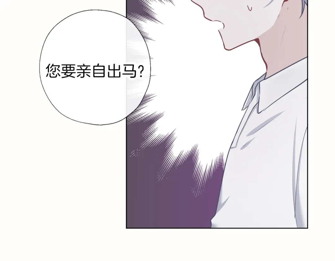 《养大被吃掉》第60话 皇家狗粮 第122页