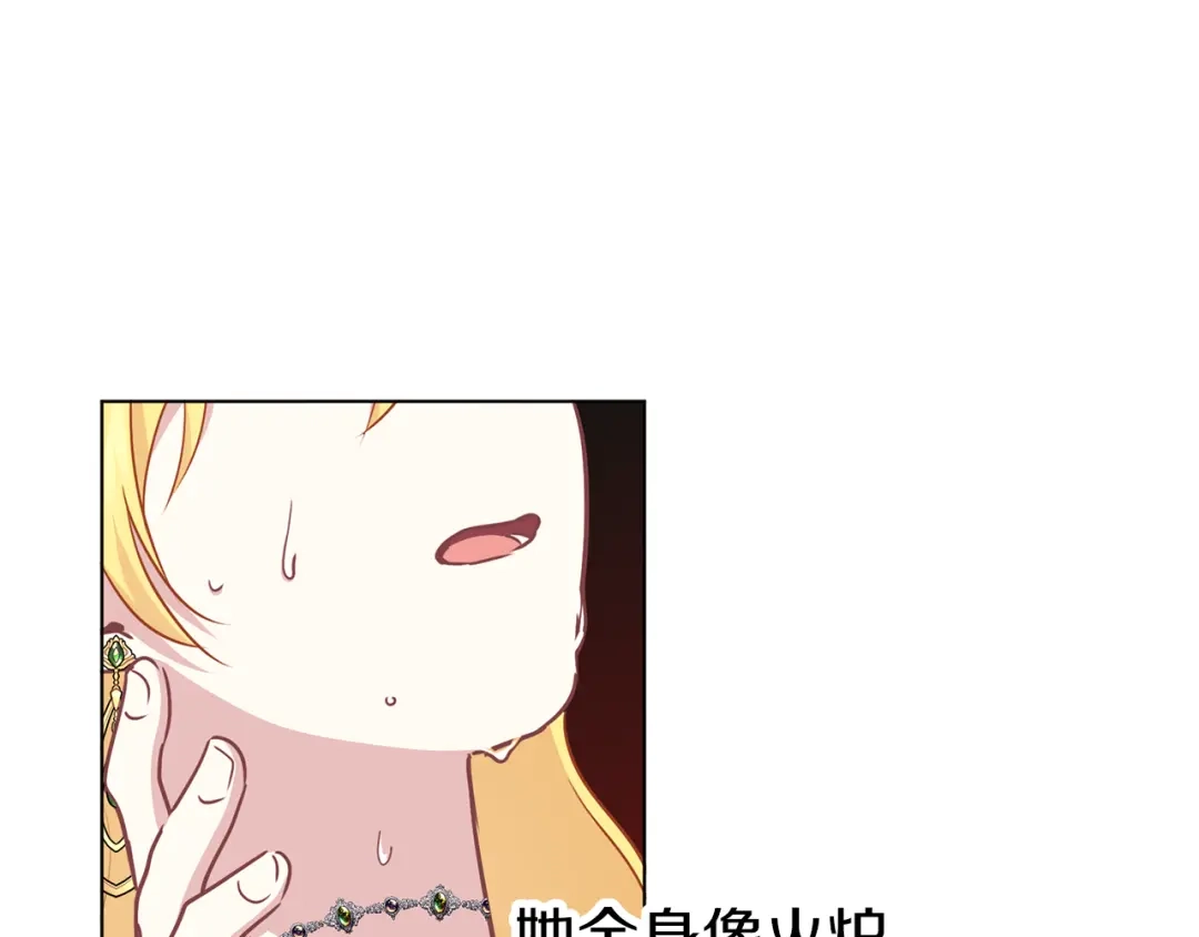 《养大被吃掉》第61话 诅咒 第91页