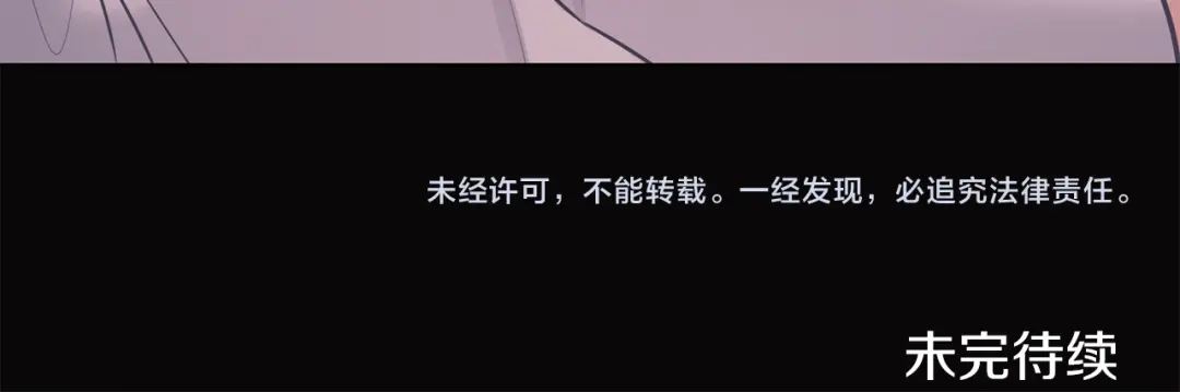 《养大被吃掉》第61话 诅咒 第127页